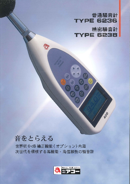 この企業の関連カタログの表紙