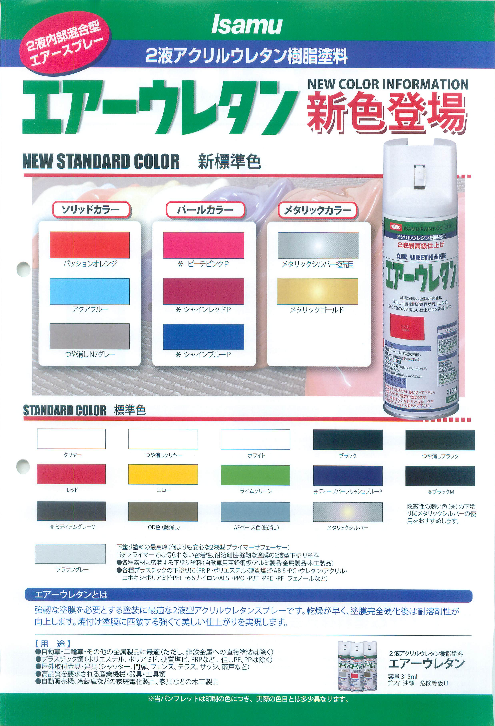 カタログの表紙