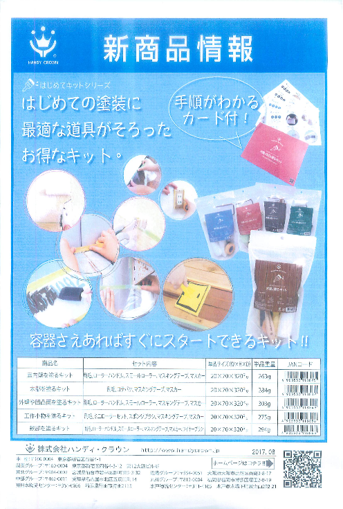 カタログの表紙