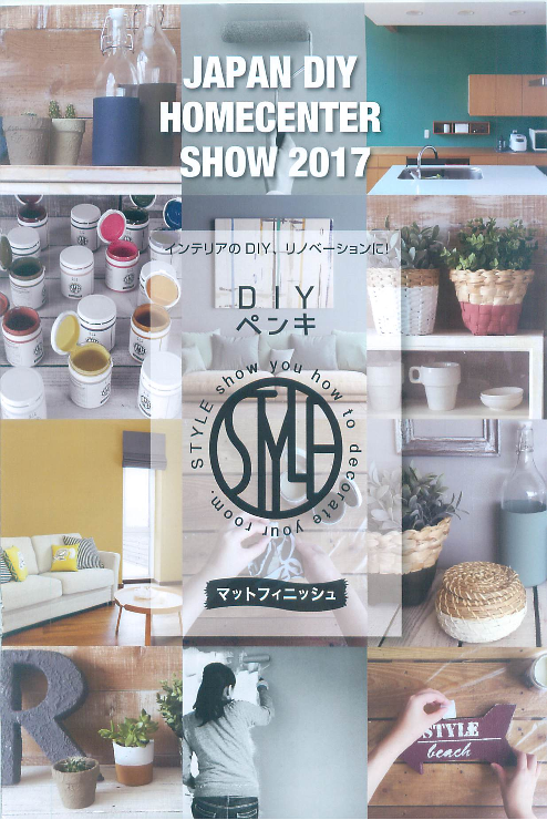 カタログの表紙