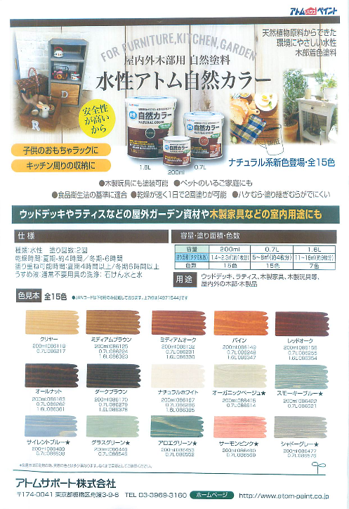 カタログの表紙