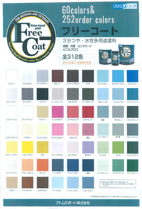 この企業の関連カタログの表紙