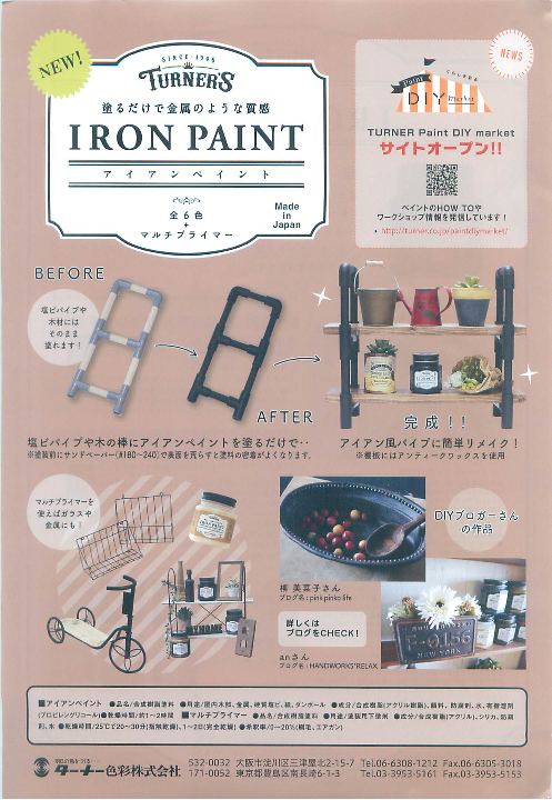 カタログの表紙