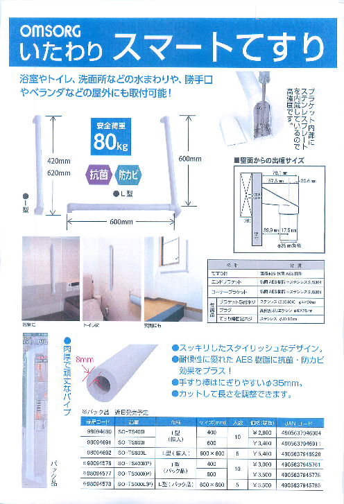 カタログの表紙