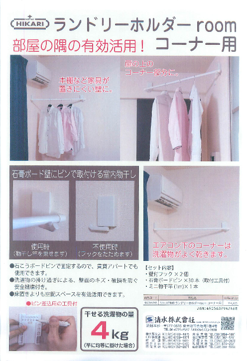 この企業の関連カタログの表紙