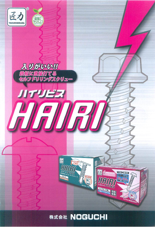 この企業の関連カタログの表紙