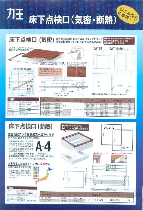 この企業の関連カタログの表紙