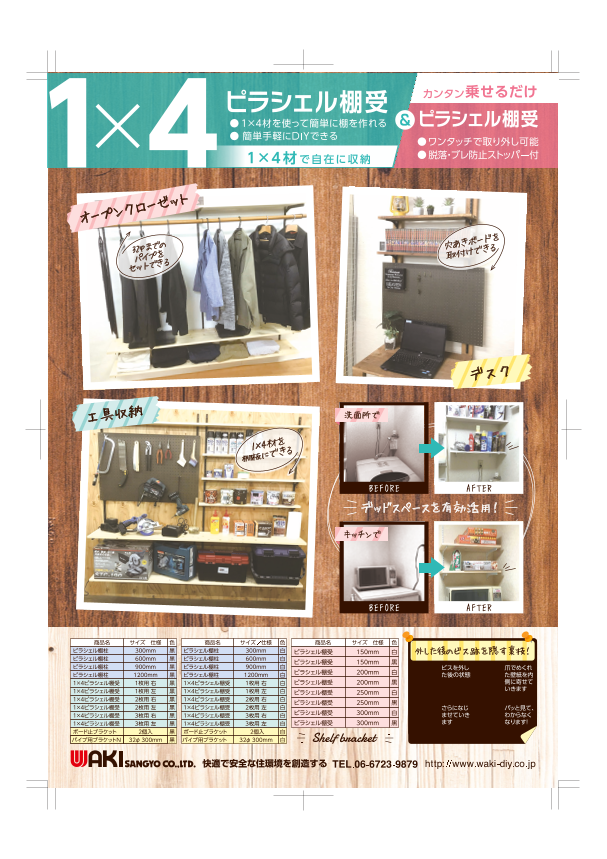 カタログの表紙