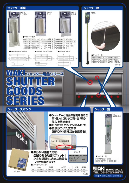 この企業の関連カタログの表紙