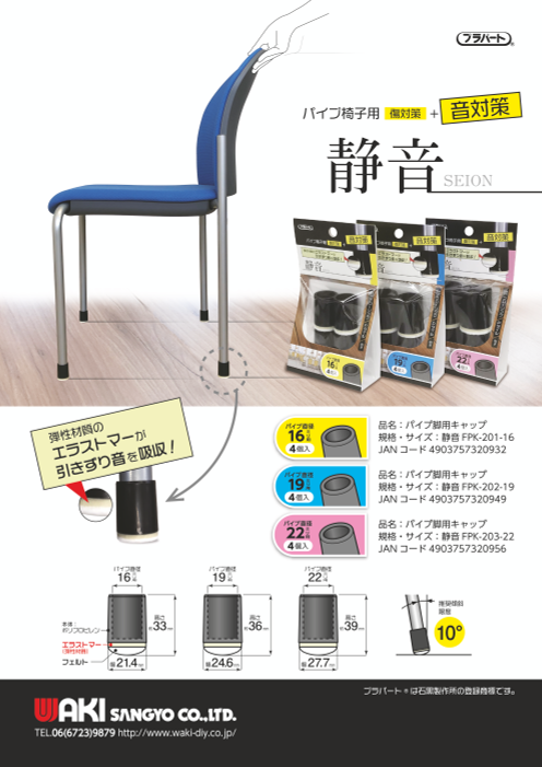 この企業の関連カタログの表紙