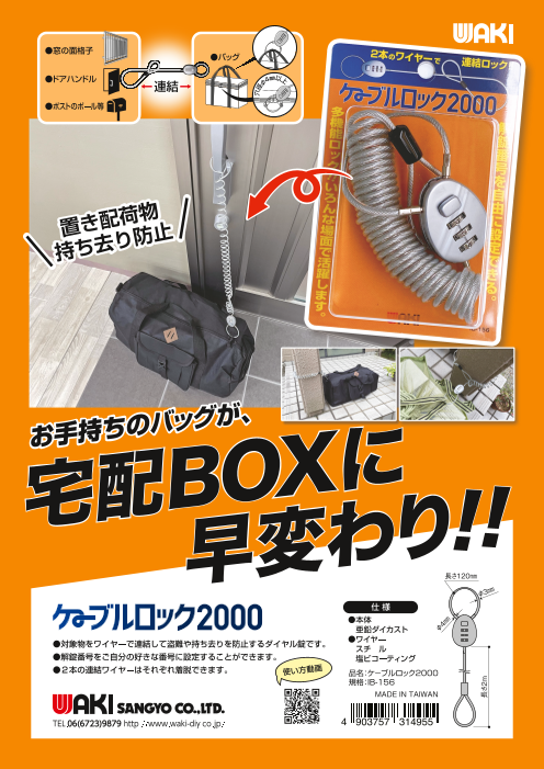 この企業の関連カタログの表紙