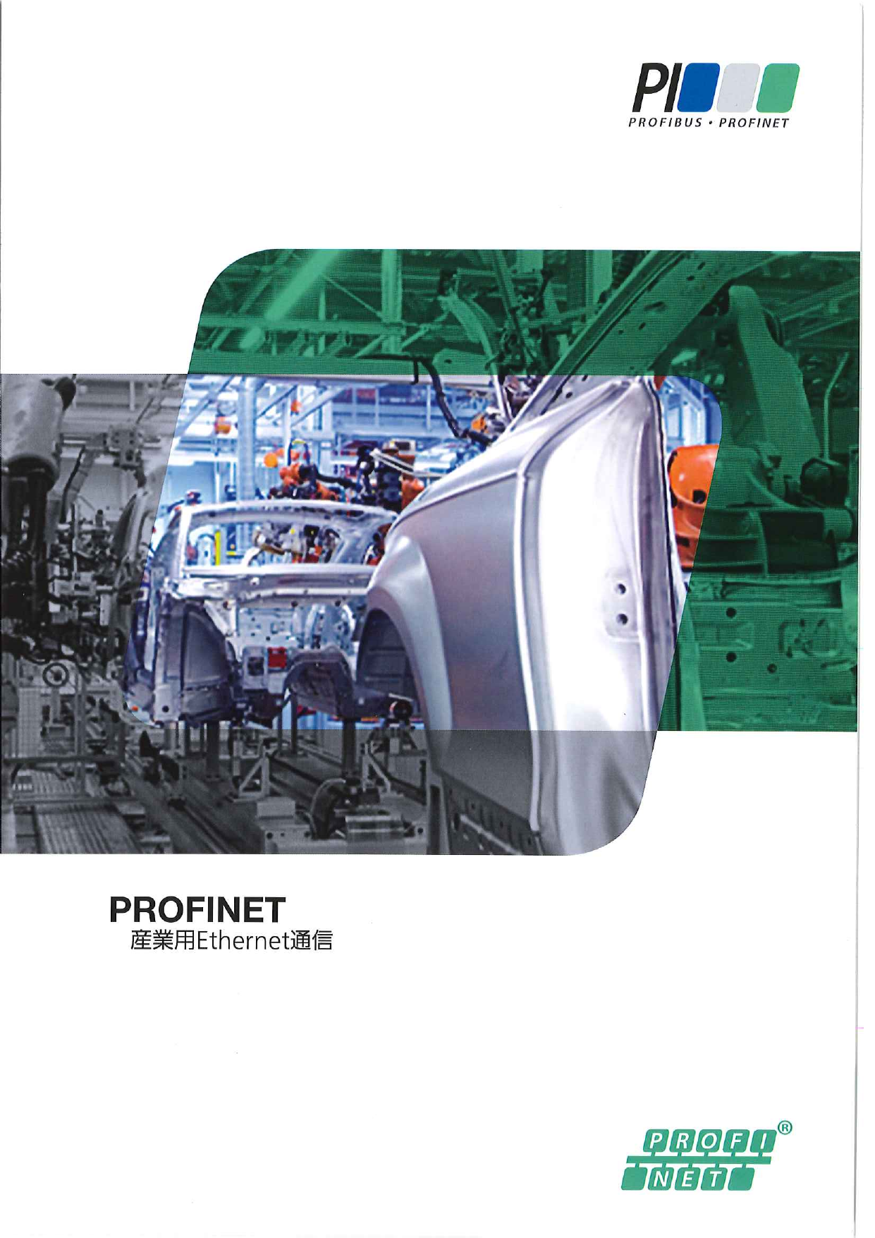 この企業の関連カタログの表紙