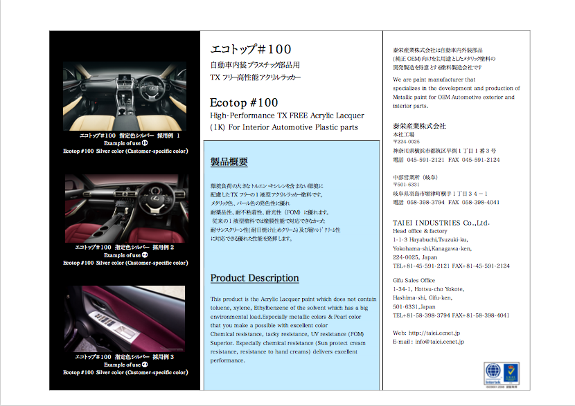 この企業の関連カタログの表紙