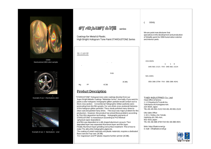 この企業の関連カタログの表紙