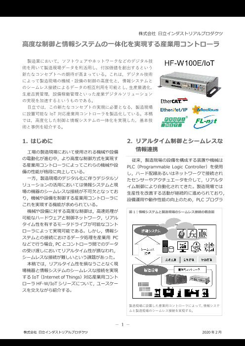 この企業の関連カタログの表紙