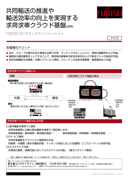 カタログの表紙