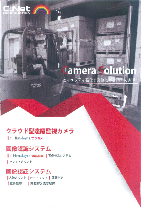 この企業の関連カタログの表紙