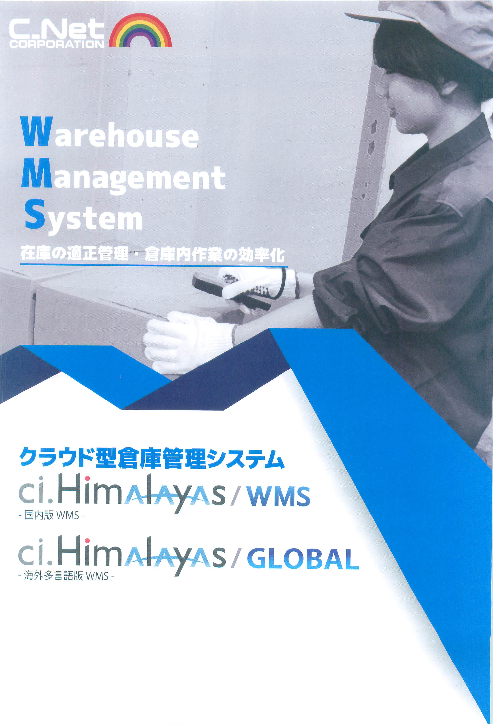 この企業の関連カタログの表紙