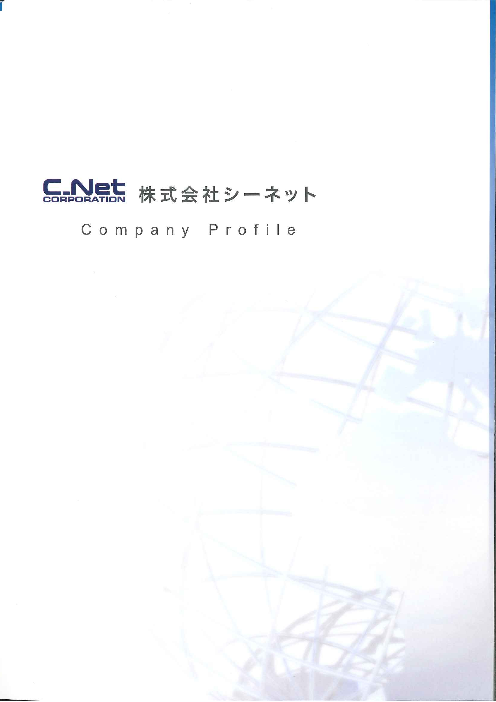 この企業の関連カタログの表紙