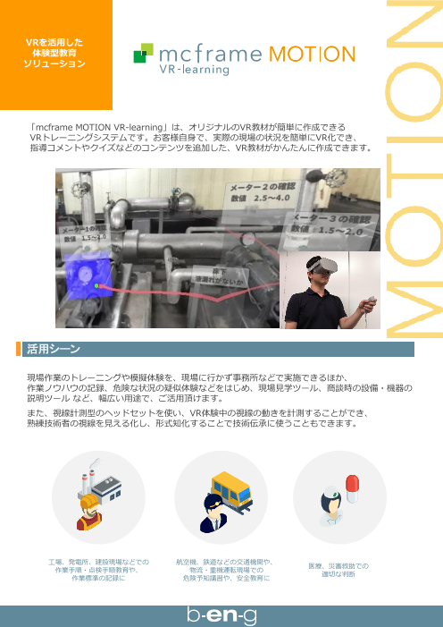 この企業の関連カタログの表紙