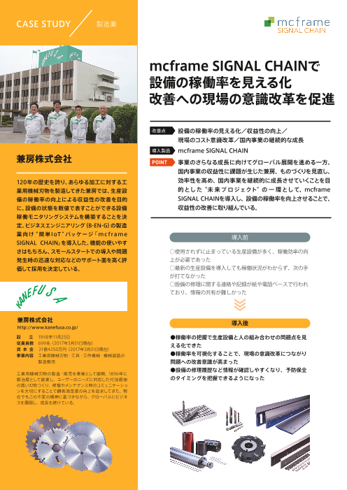 この企業の関連カタログの表紙