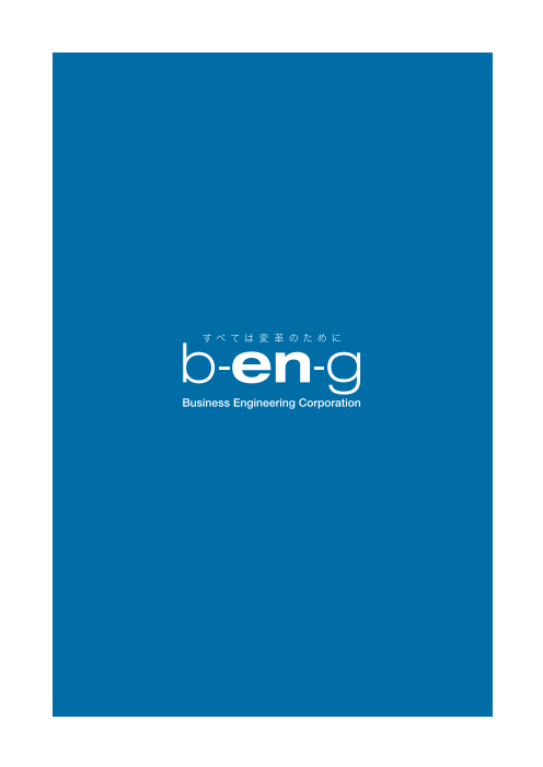 カタログの表紙