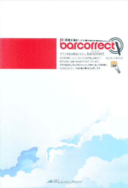 カタログの表紙