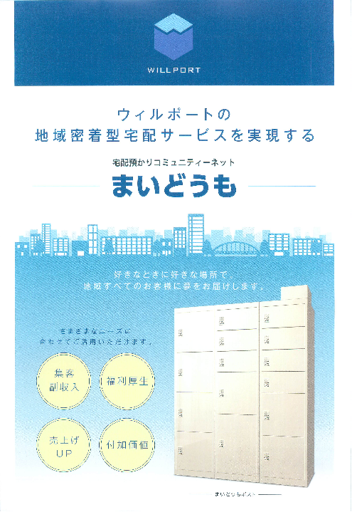 カタログの表紙