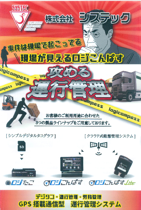 カタログの表紙