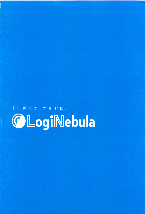 この企業の関連カタログの表紙