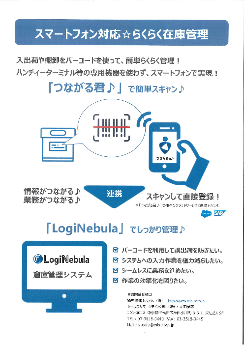 この企業の関連カタログの表紙