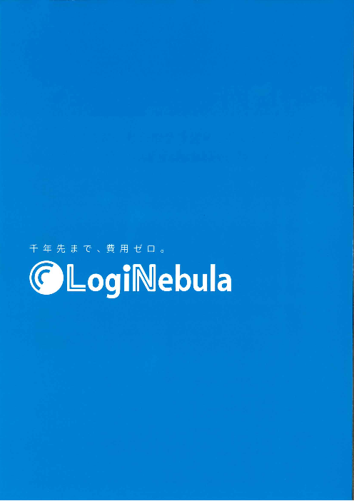 この企業の関連カタログの表紙