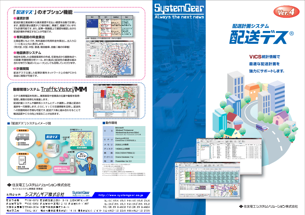 この企業の関連カタログの表紙