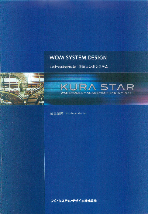 カタログの表紙