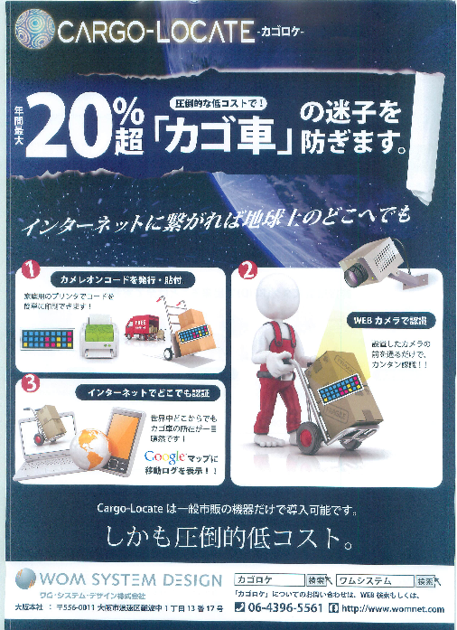 カタログの表紙