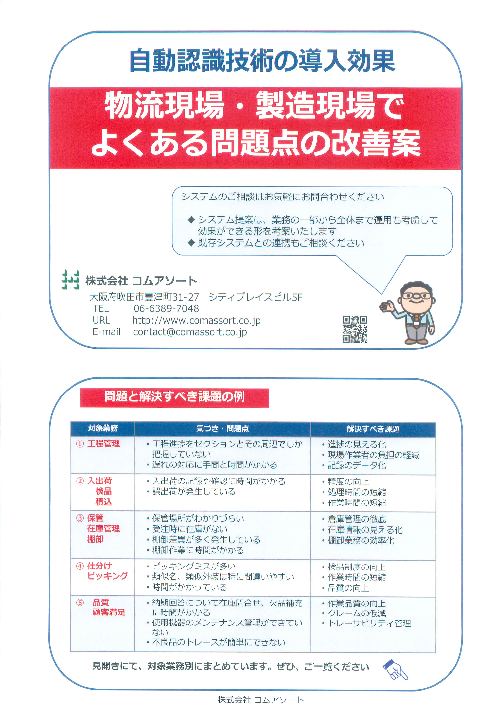 この企業の関連カタログの表紙
