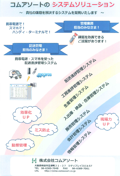 この企業の関連カタログの表紙