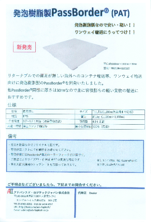 この企業の関連カタログの表紙