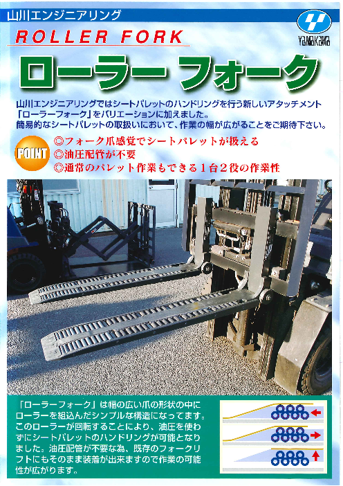 この企業の関連カタログの表紙