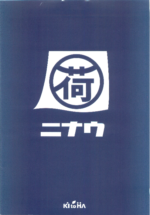 カタログの表紙