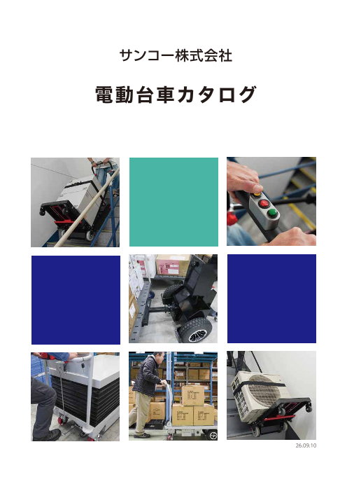この企業の関連カタログの表紙