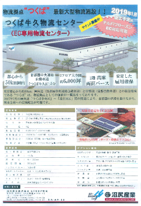 この企業の関連カタログの表紙