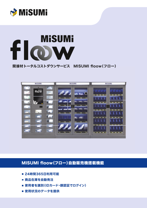 カタログの表紙