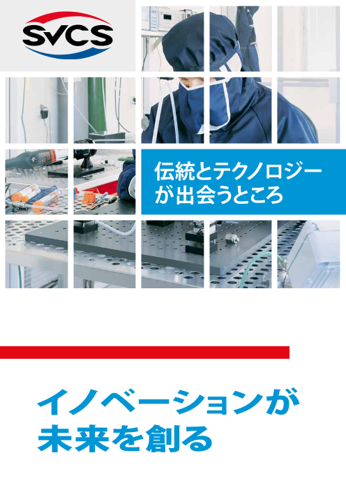 カタログの表紙