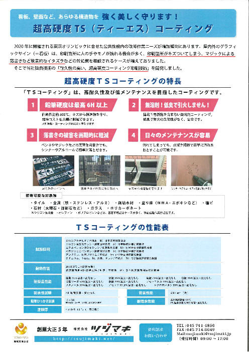 この企業の関連カタログの表紙