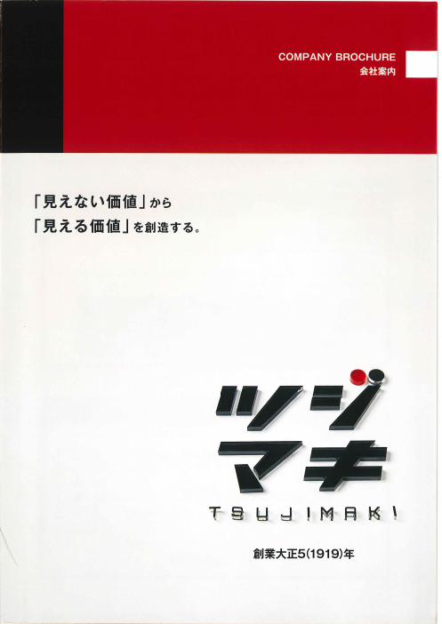 この企業の関連カタログの表紙