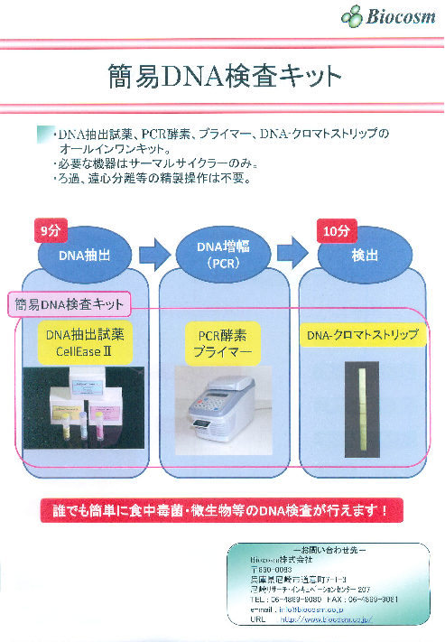この企業の関連カタログの表紙
