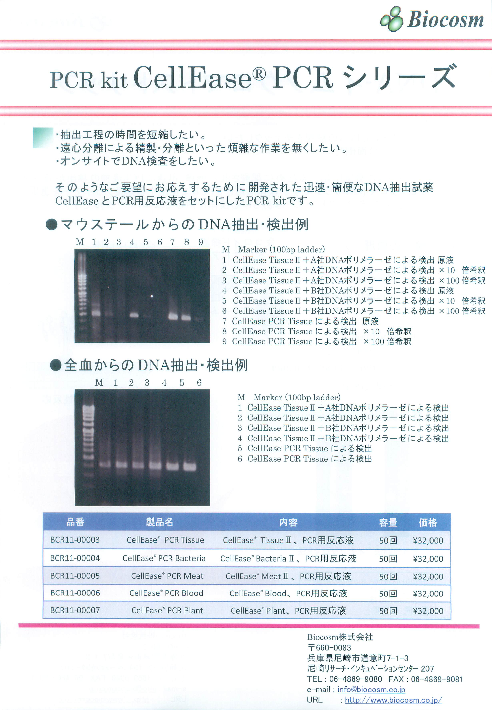 この企業の関連カタログの表紙