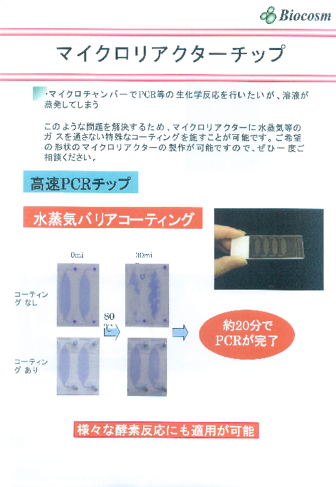 この企業の関連カタログの表紙