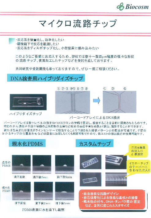 カタログの表紙